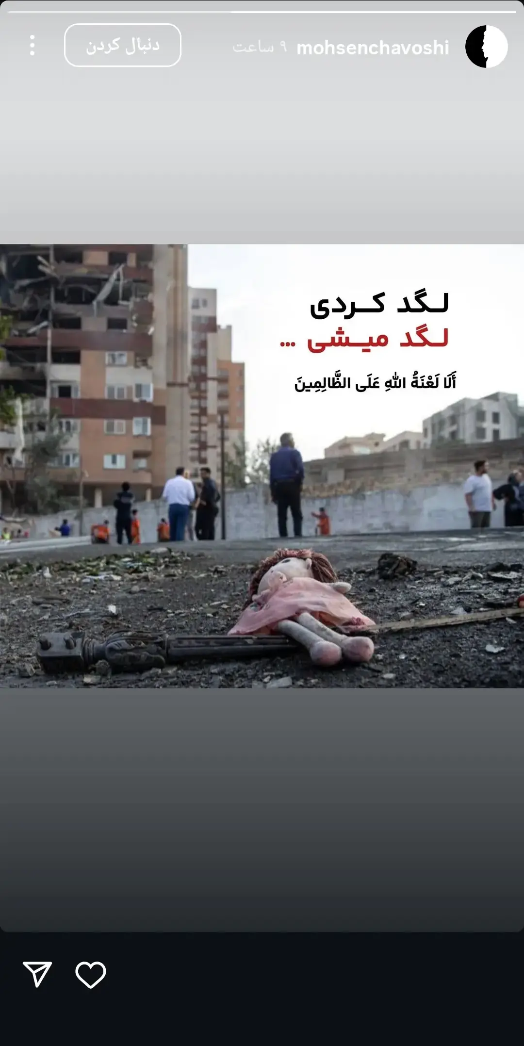 واکنش هنرمندان به حملات متجاوزانه رژیم صهیونیستی