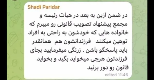 هر خانوادهای از من انتقاد کند، فرزند ملیپوشش باید پاسخگو باشد