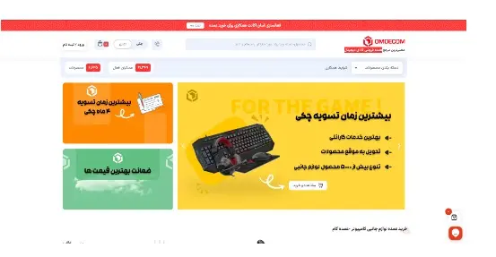 بهترین فروشگاه‌های اینترنتی عمده ایران در سال 1404