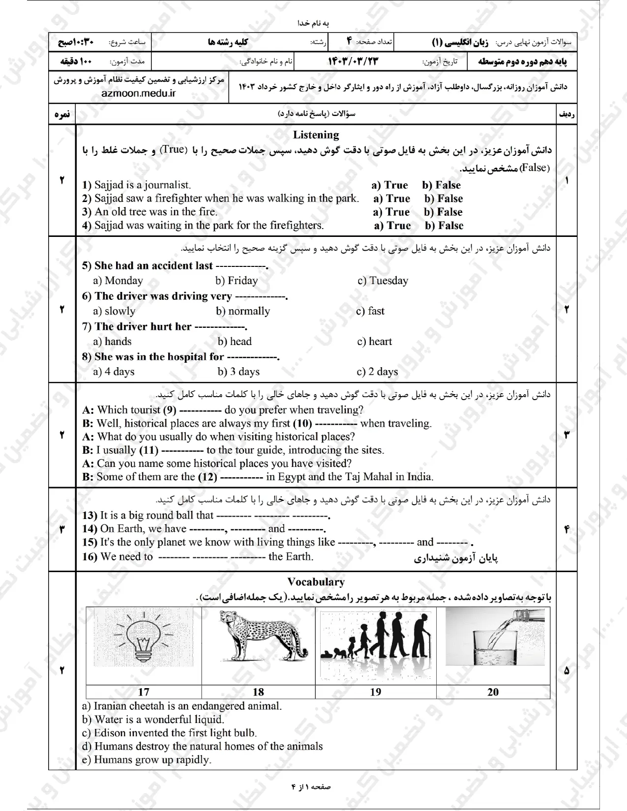 سوالات امتحان نهایی زبان انگلیسی ۱ پایه دهم خرداد ۱۴۰۳ + پاسخنامه تشریحی