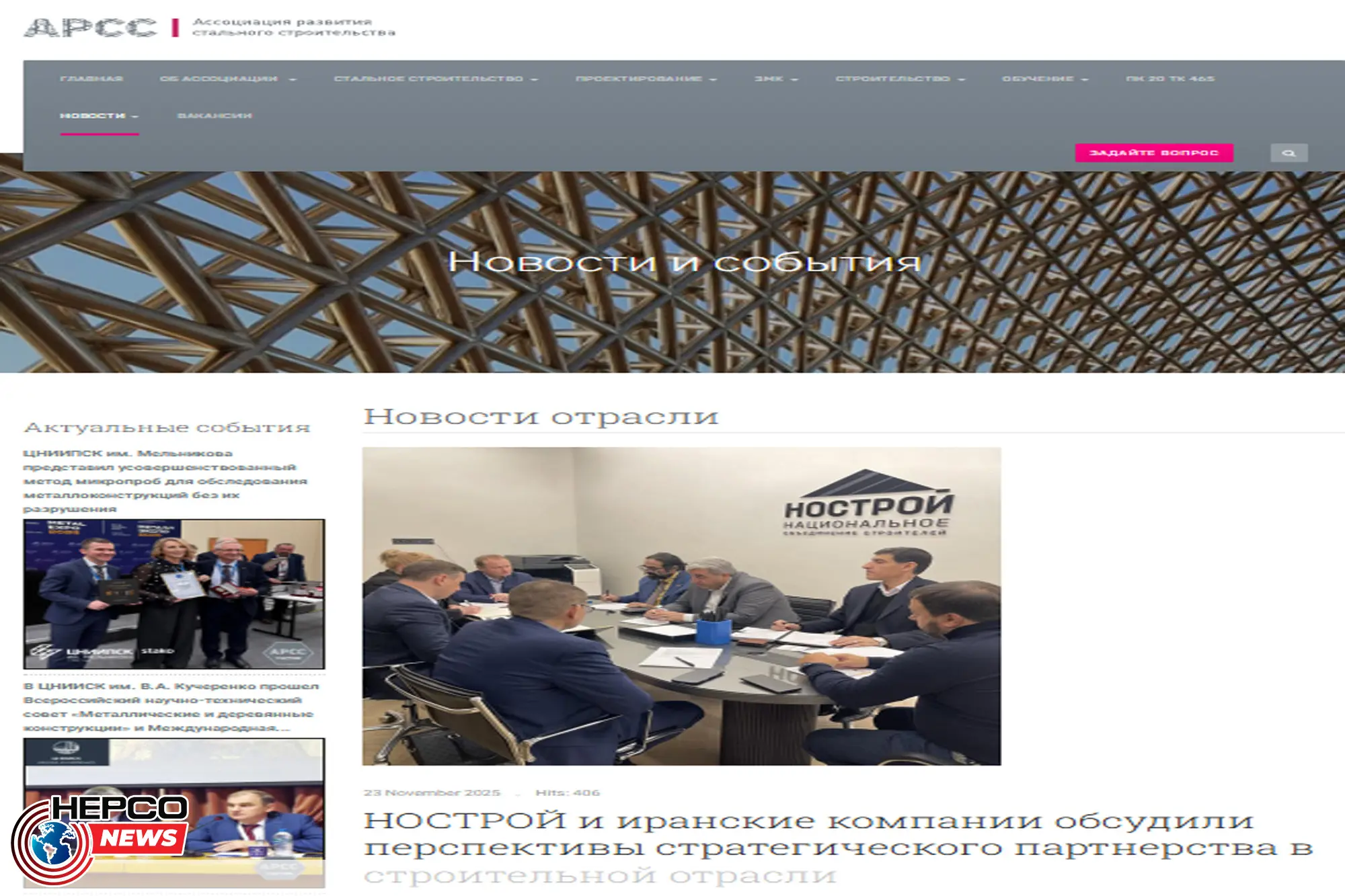 بازتاب فعالیت‌های شرکت هپکو در رسانه‌های روسیه/ هپکو در کانون توجه روس‌ها؛ گامی مهم در تقویت همکاری‌های صنعتی ایران و روسیه