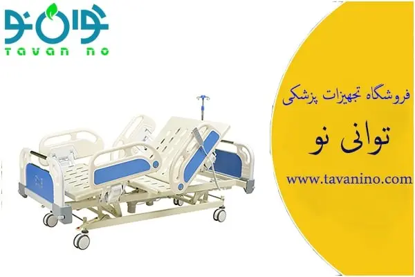 راهنمای کامل خرید تخت بیمارستانی و تشک مواج (تشک زخم بستر) + تخفیف99