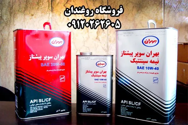 آشنایی با روغن موتورهای بهران سوپر رانا و بهران سوپر پیشتاز