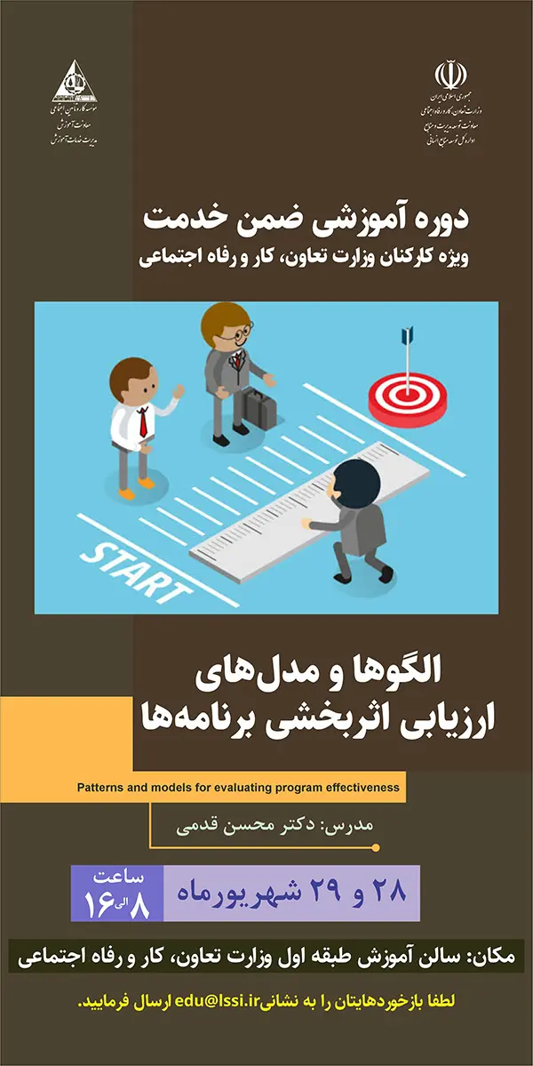 موسسه کارو تامین