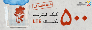 آسیاتک