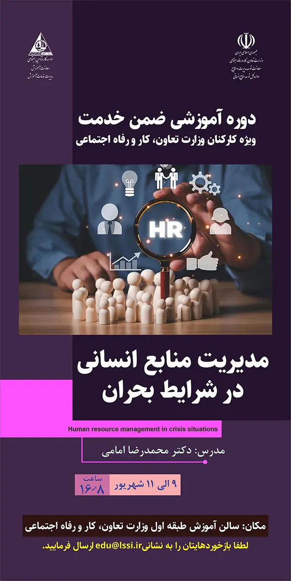 موسسه کارو تامین