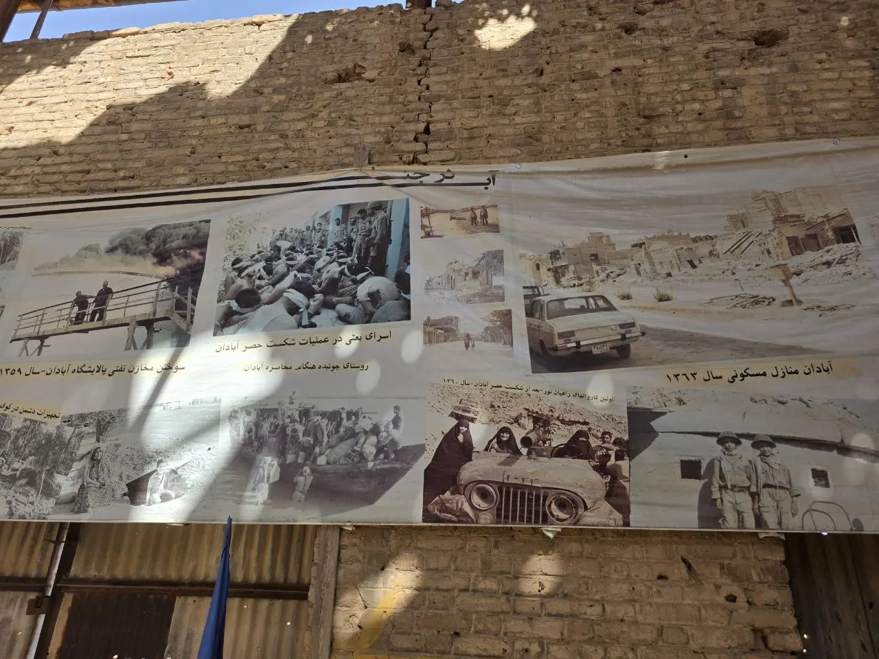 آخرین ایستگاهِ جنگ