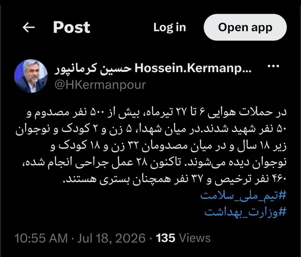 شهادت ۵۰ نفر در حملات آمریکا به جنوب ایران