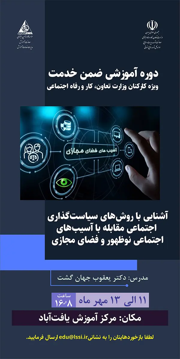 موسسه کارو تامین