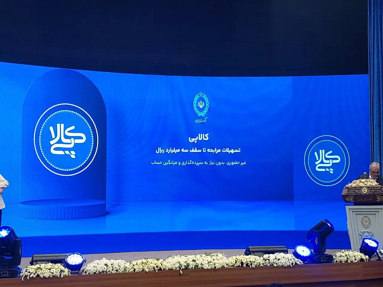 رونمایی بانک ملی از چهار خدمت جدید دیجیتال/ تمبر یادبود رکورد تسهیلات قرض‌الحسنه در تاریخ‌بانکداری ایران