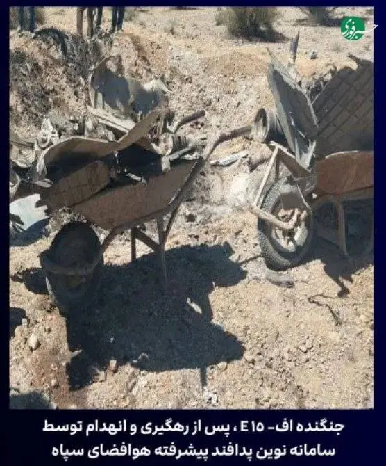 بقایای جنگنده F_15 در فرغون + عکس