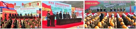 For the Development of Regional industry: DPRK