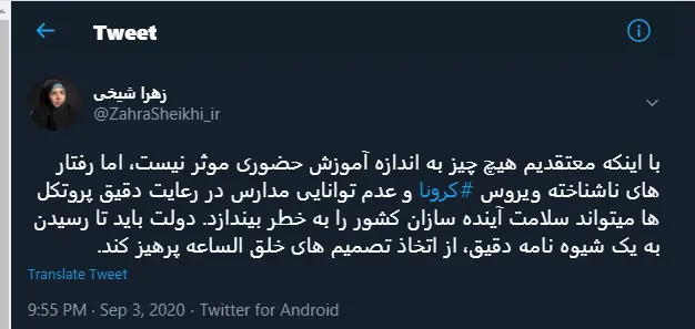 انتقاد سخنگوی کمیسیون بهداشت مجلس، از بازگشایی زودهنگام مدارس