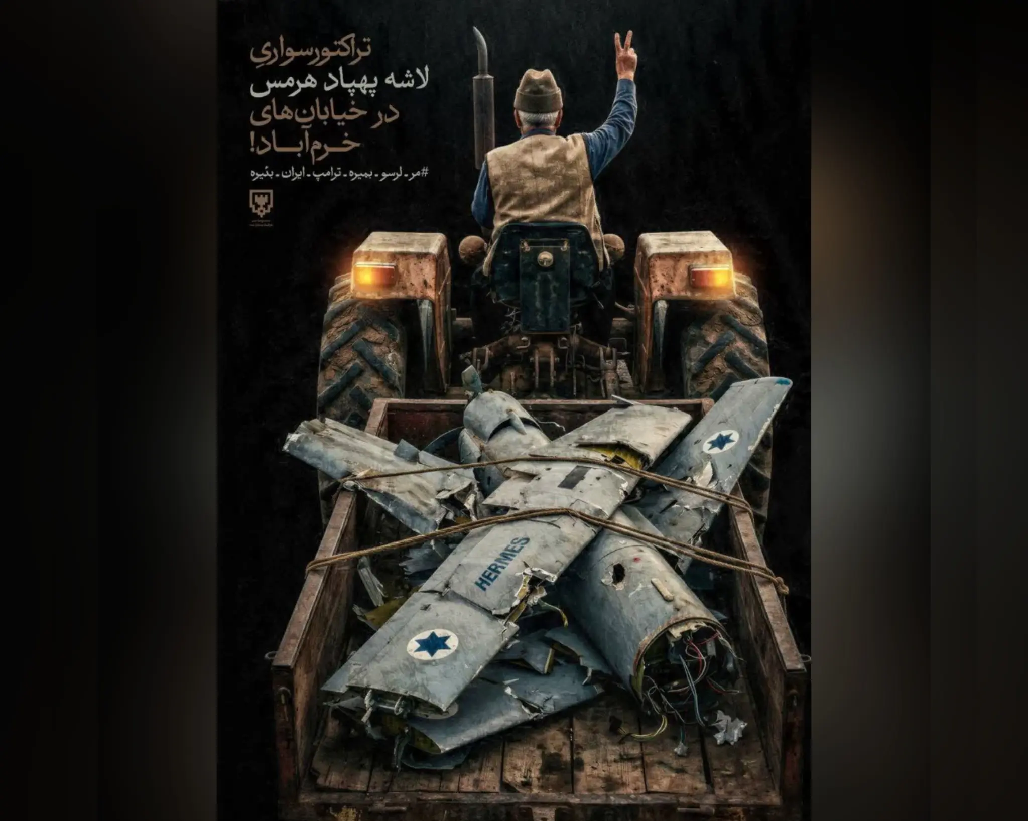 پوسترهایی با مضمون پاسخ به تجاوز دشمن + عکس‌ها