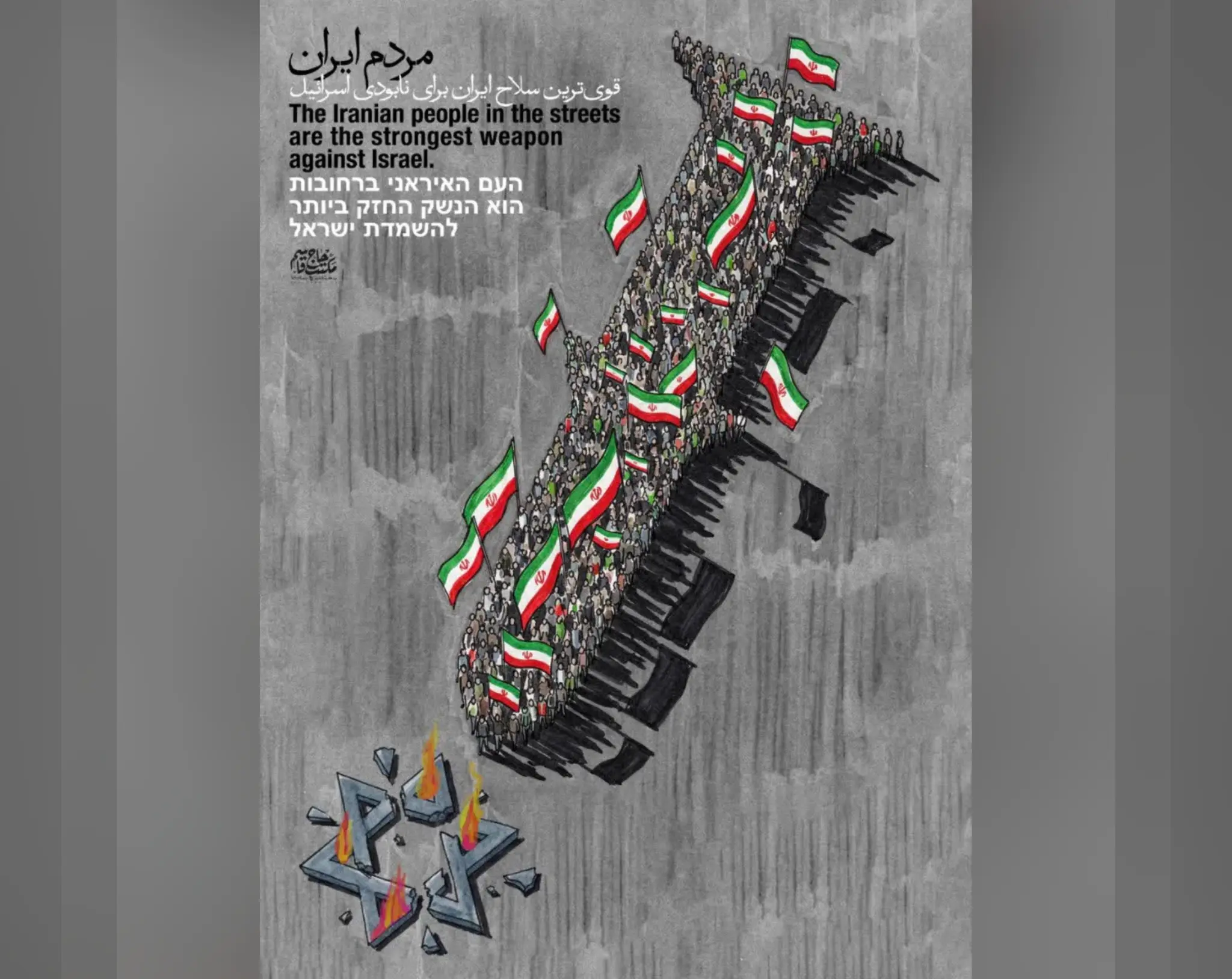 پوسترهایی با مضمون پاسخ به تجاوز دشمن + عکس‌ها