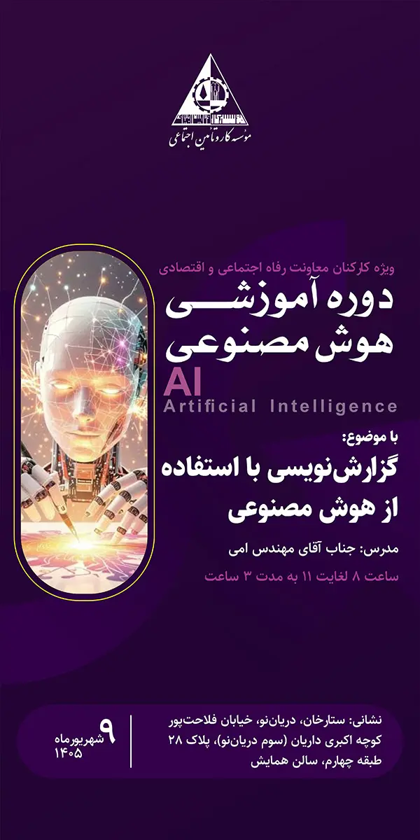 موسسه کارو تامین