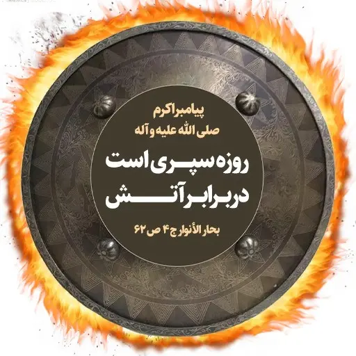 مجموعه استیکر ماه مبارک رمضان