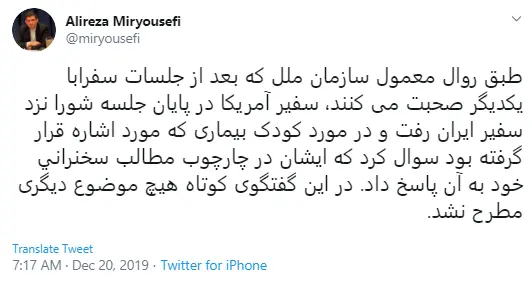 کودک مبتلا به بیماری پروانهای، علت گفتوگوی نماینده ایران و آمریکا در صحن سازمان ملل