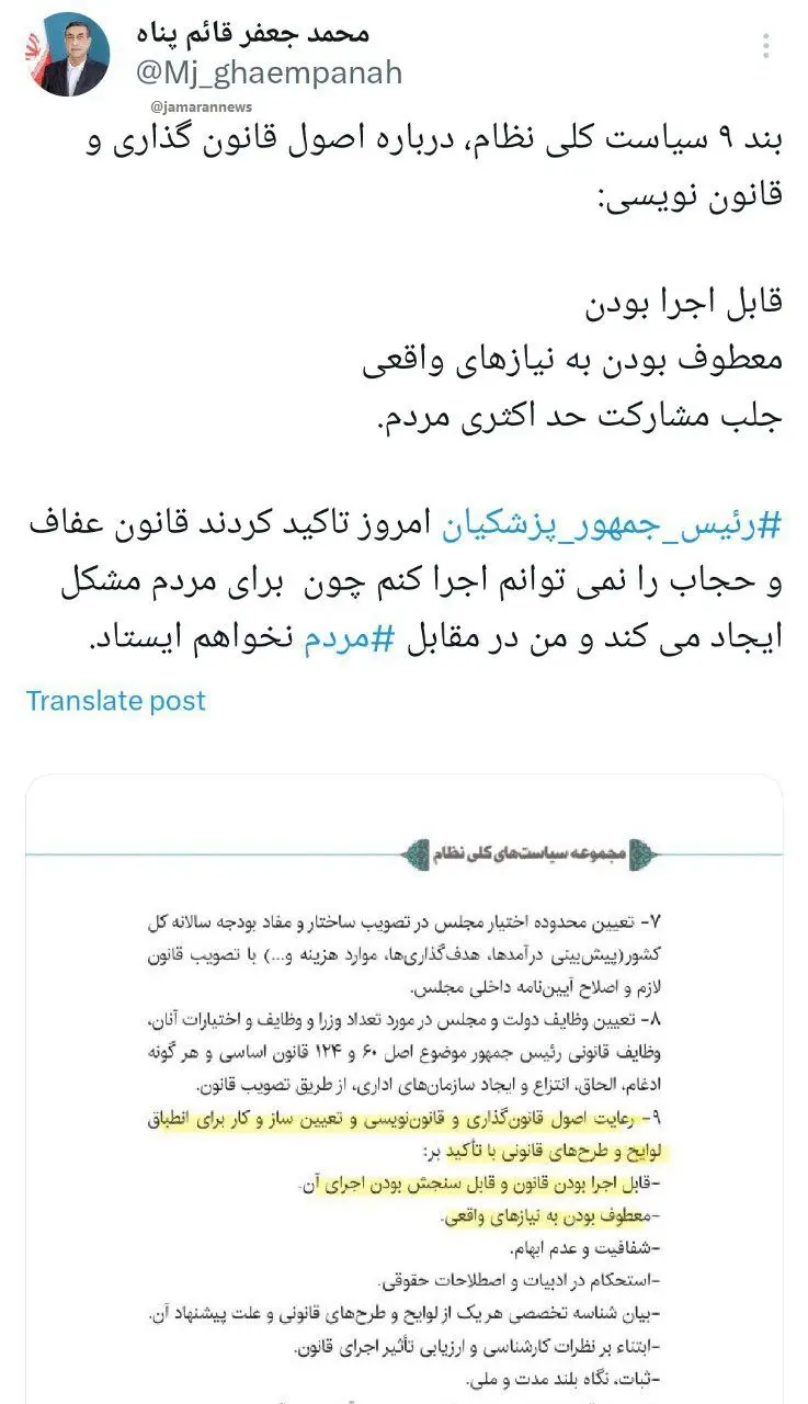 رئیس‌جمهور امروز تاکید کردند قانون عفاف و حجاب را نمی‌توانم اجرا کنم چون برای مردم مشکل ایجاد می‌کند