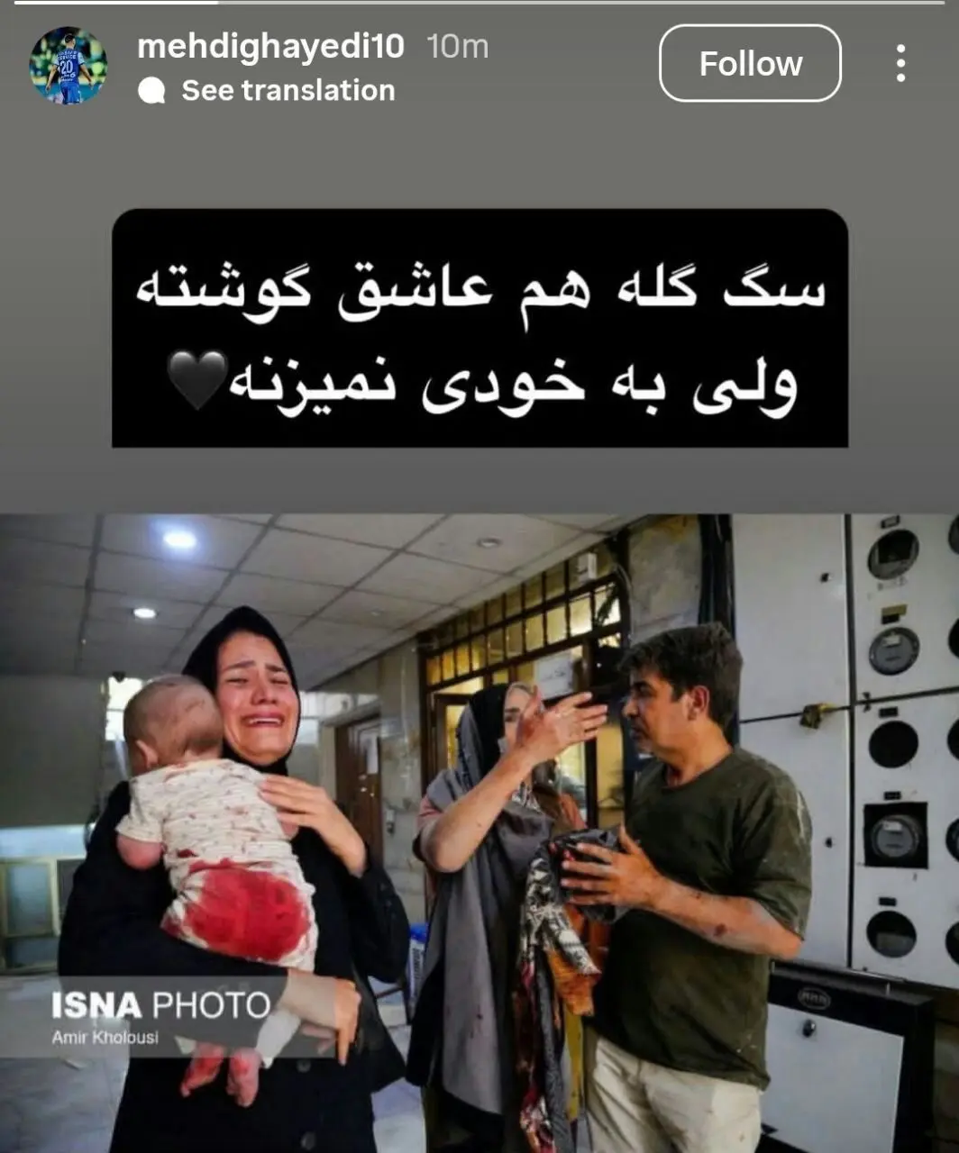 واکنش مهدی قائدی به وطن‌فروشان داخلی/عکس