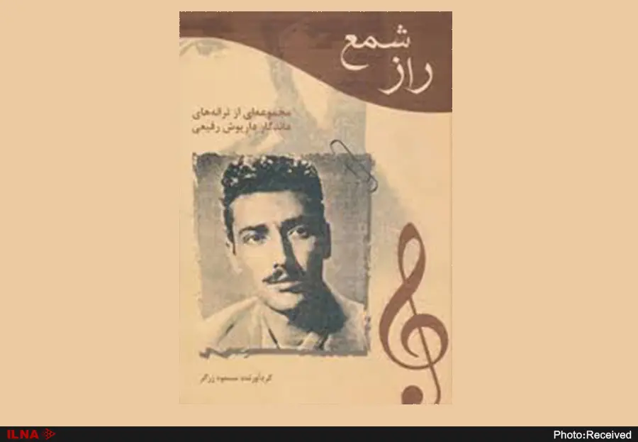 بوکسوری که خواننده شد اما عمری کوتاه داشت+صدای هنرمند