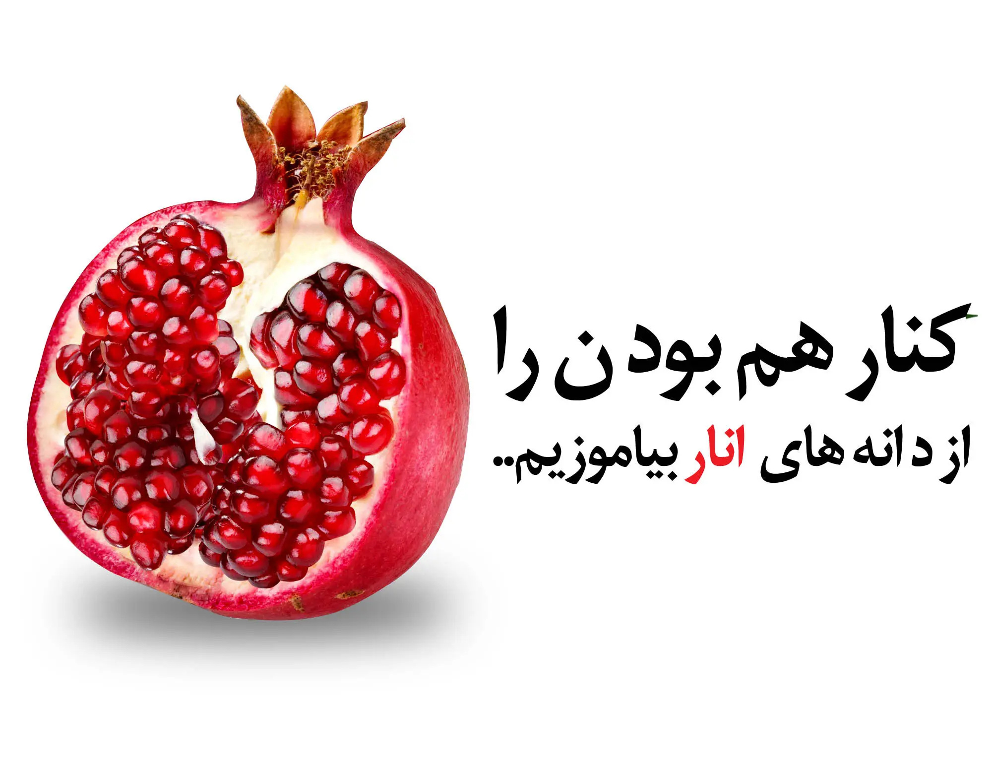 عکس نوشته شب یلدا ۱۴۰۳