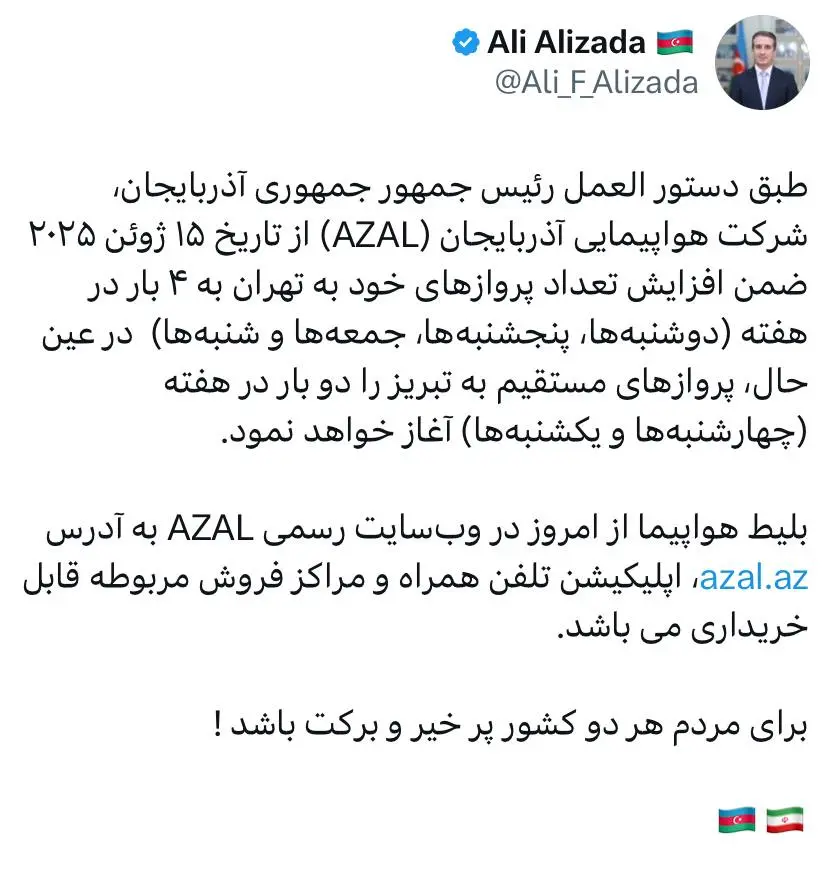 آذربایجان پروازهایش به ایران را افزایش داد