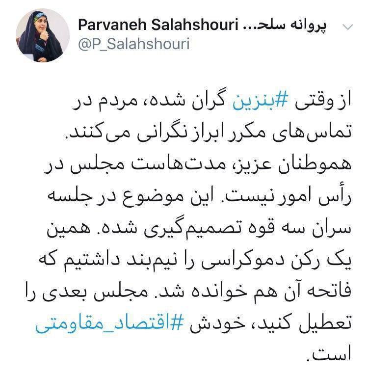 خیلی وقت است که مجلس در رأس امور نیست/ مجلس بعدی را تعطیل کنید