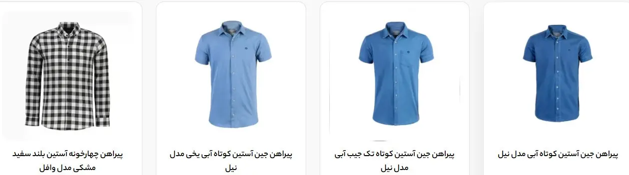 چگونه با انتخاب صحیح پیراهن مردانه، جذابتر به نظر برسیم؟