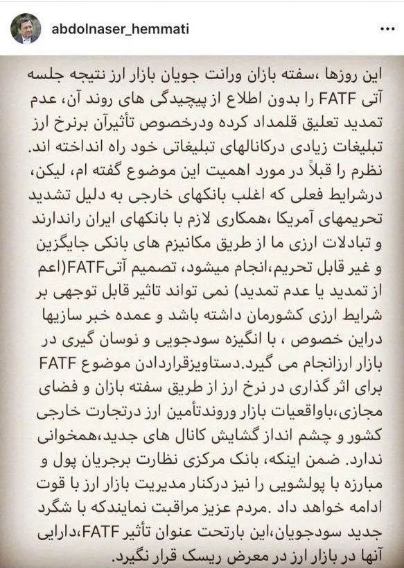 بانکهای خارجی همکاری لازم با بانکهای ایرانی را ندارند/ تصمیم آتی FATF تاثیری بر شرایط ارزی کشور ندارد/ مبازره با پولشویی را ادامه میدهیم