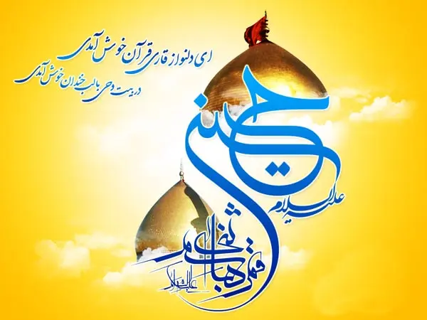 عکس نوشته تبریک ولادت حضرت ابوالفضل (ع) ۱۴۰۳