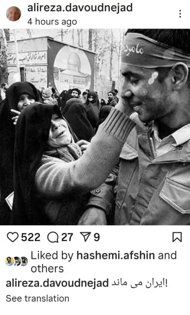 هنرمندان یک صدا برای ایران/ ادامه واکنش‌ها به حملات متجاوزانه رژیم صهیونیستی