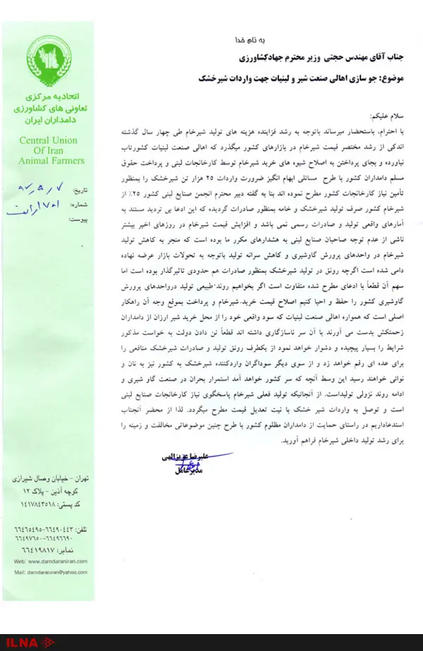 ارزی که باید صرف واردات نهادههای دامی شود صرف خرید شیر خشک میشود/ عدهای از ارز برای کوبیدن بازار داخلی بهره میبرند