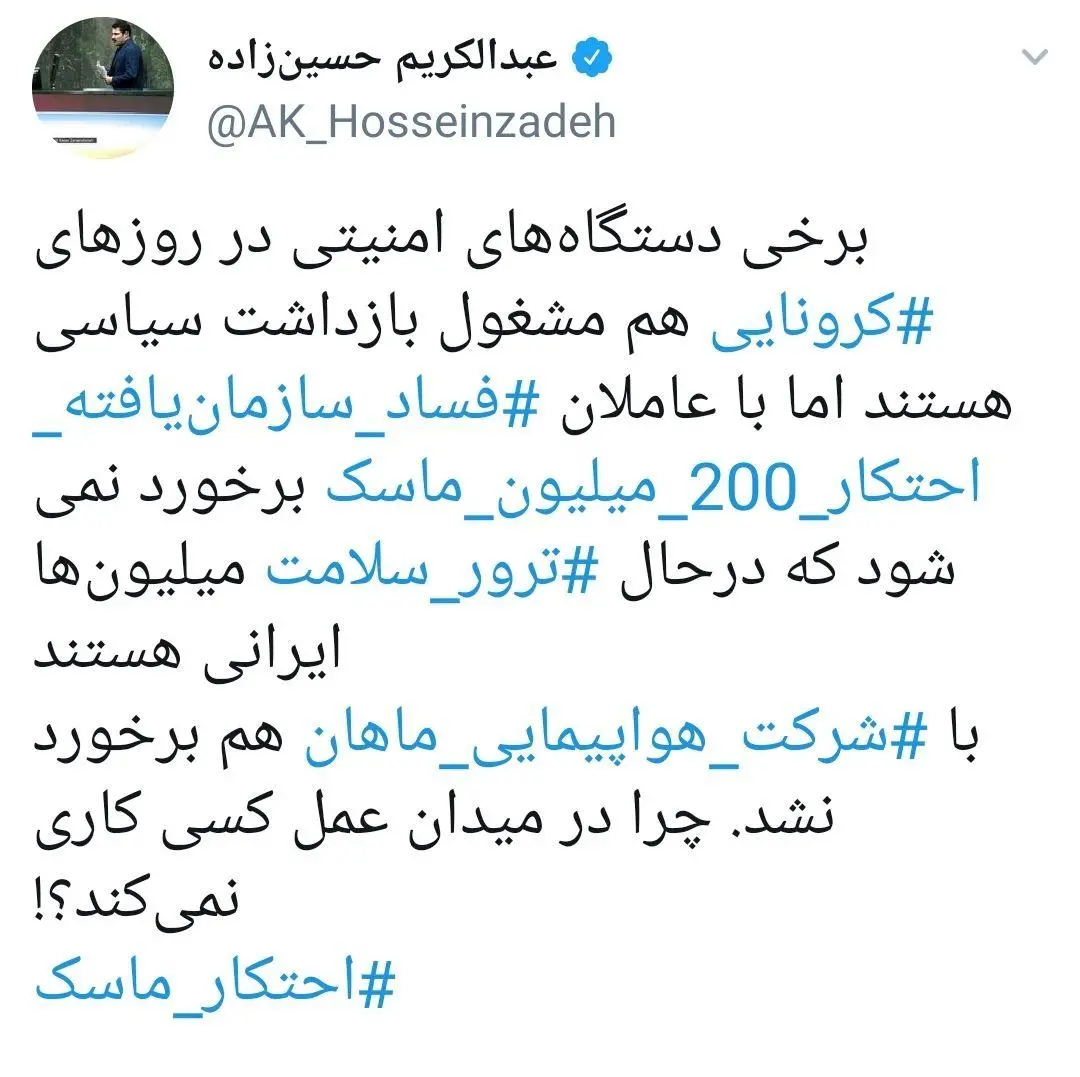چرا با عاملان فساد سازمان‌‌یافته احتکار ۲۰۰ میلیون ماسک برخورد نمی‌‌شود