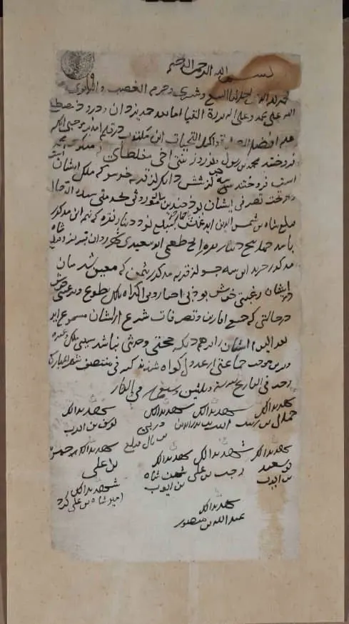 سومین اثر موزه ملی ایران که در فهرست حافظه جهانی به ثبت رسید چیست؟