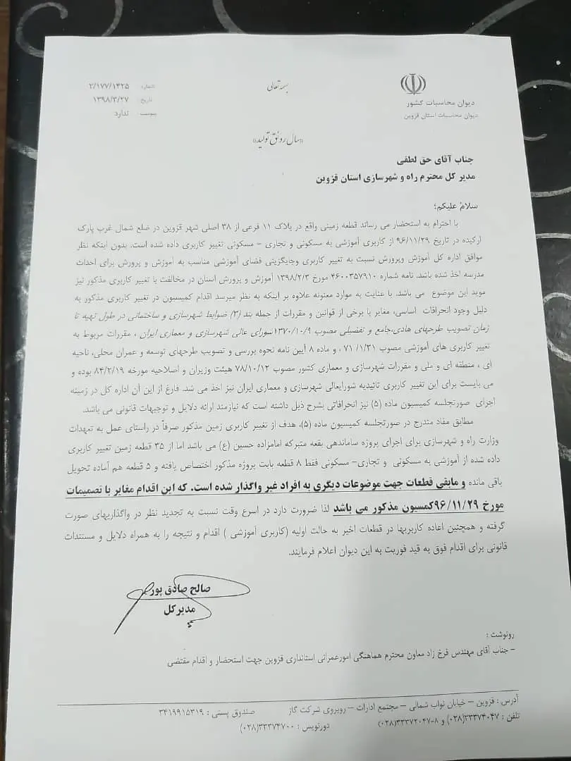 اندر حکایت بذل و بخشش اراضی دولتی ارکیده قزوین/ به نام ساماندهی امامزاده حسین (ع)؛ به کام دیگران