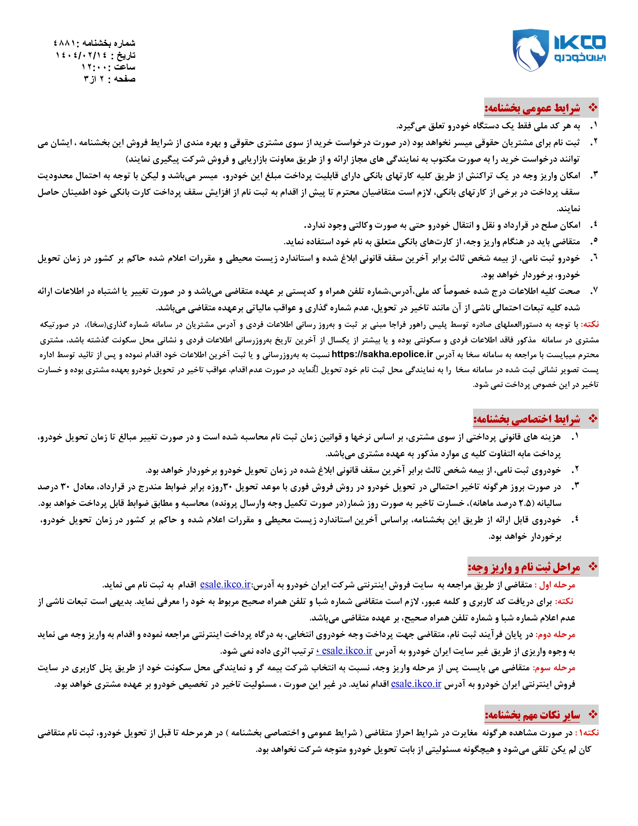 فروش فوری خودروی وانت آریسان ۲ دوگانه سوز