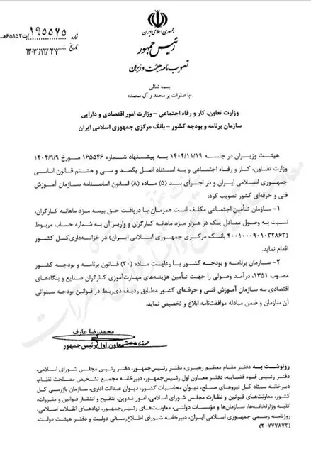 تصویبنامه وصول یک در هزار مزد ماهانه کارگران ابلاغ شد