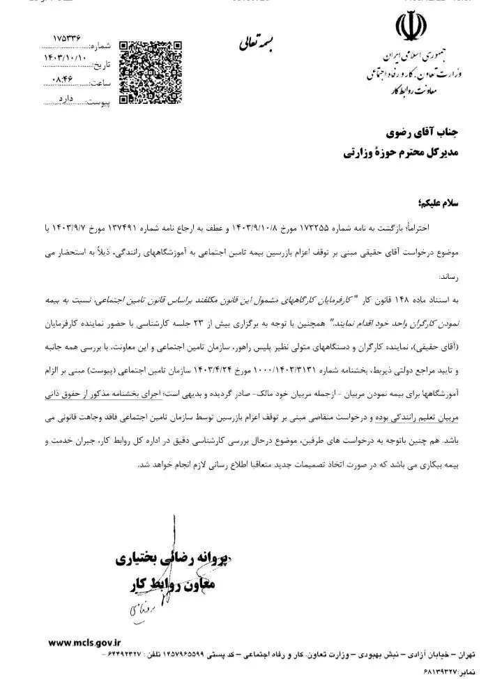 «مربیان رانندگی» در تله فقر و فقدان بیمه/ بازرسی‌های بیمه‌ای متوقف شد؟
