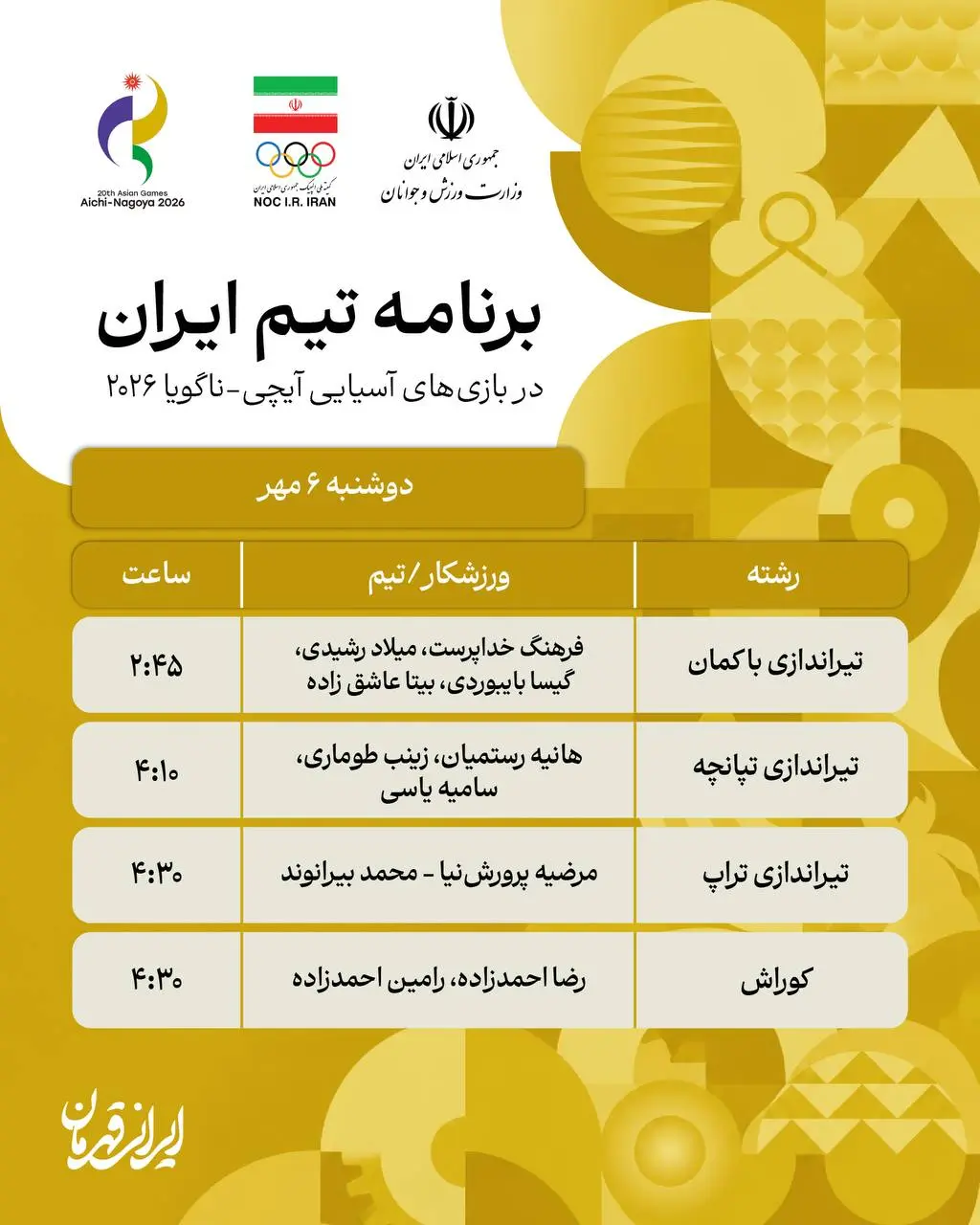 پوشش زنده روز نهم بازی‌های آسیایی؛ عالمیان برنزی شد/ احمدزاده در کوراش نقره گرفت