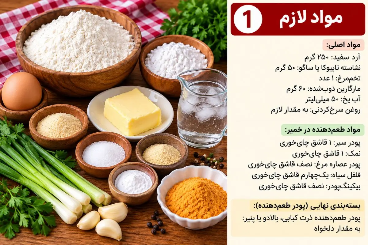 طرز تهیه پفک خانگی با آرد و تخم مرغ