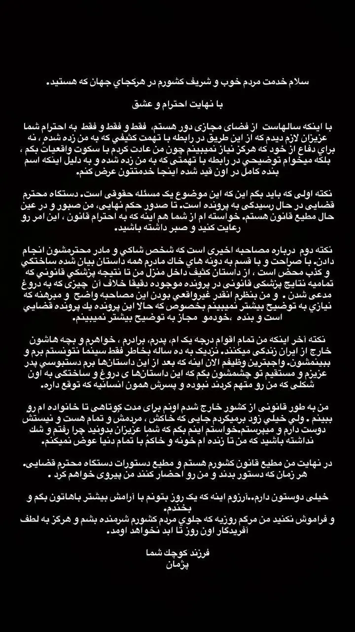 پژمان جمشیدی سکوتش را شکست و به اتهامات اخیر خود واکنش نشان داد + عکس