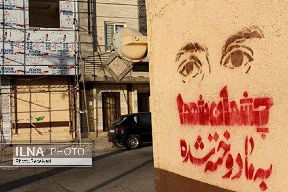 ماهیت هنری «گرافیتی» را باور کنیم یا ظاهر خرابکارانهاش را؟! تصویر