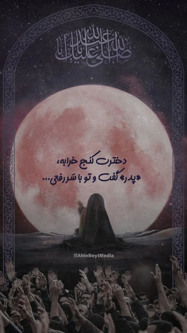 عکس نوشته ویژه محرم ۱۴۰۴