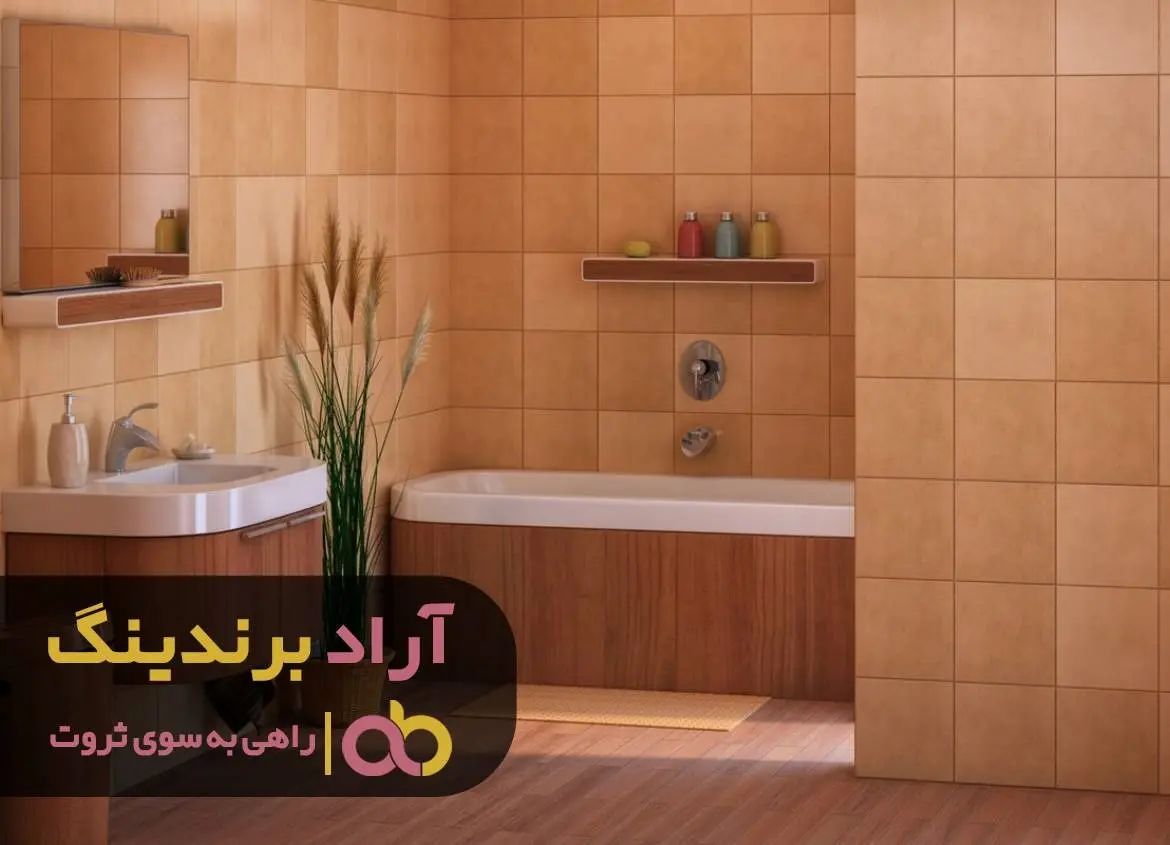 کاشی و سرامیک رویاهایتان را به واقعیت تبدیل می کند
