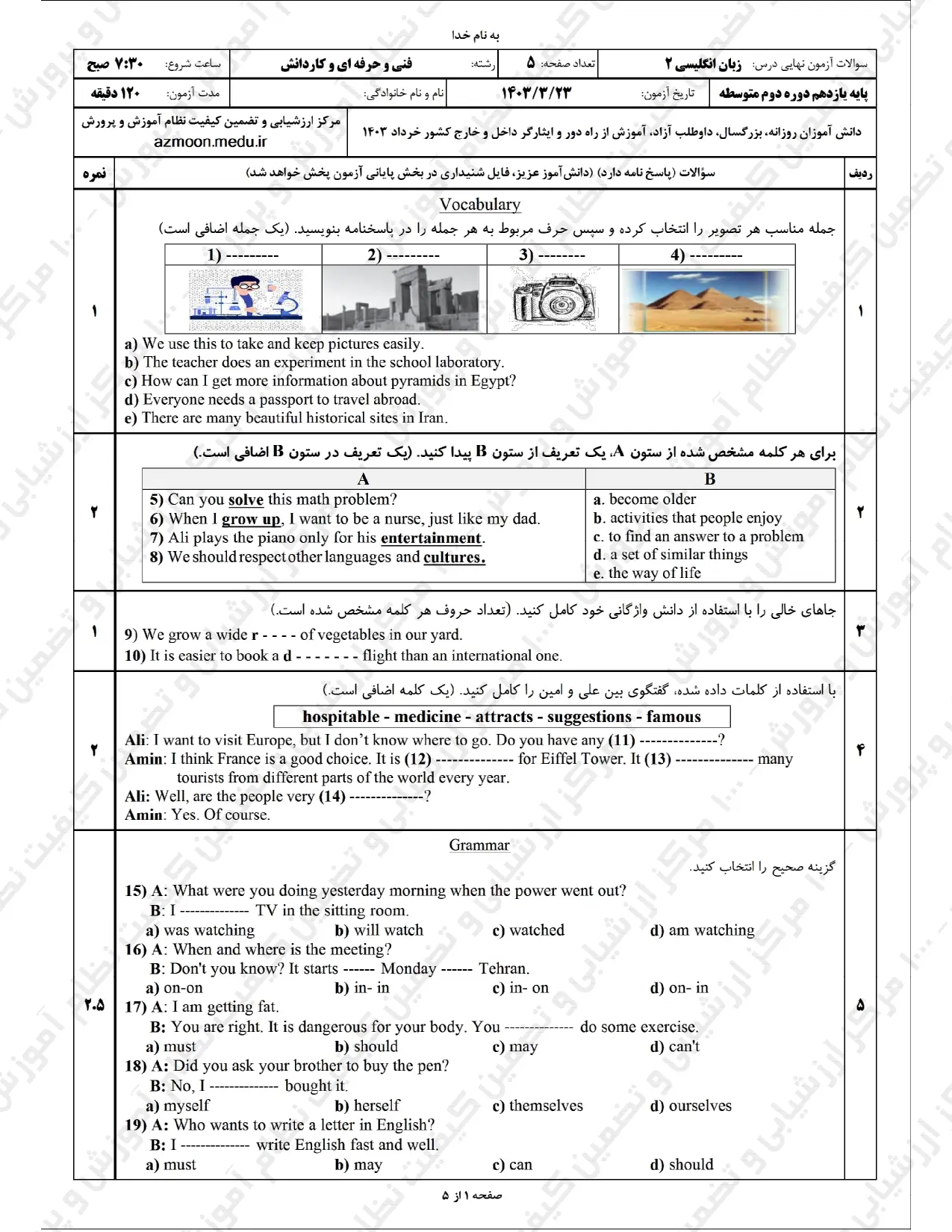 سوالات امتحان نهایی زبان انگلیسی یازدهم خرداد ۱۴۰۳ (فنی حرفه ای و کاردانش) + پاسخنامه تشریحی