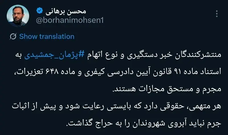 واکنش محسن برهانی به اتهام سوپراستار سینما: نباید آبروی شهروندان را به حراج گذاشت +عکس