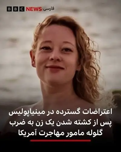 ایرانی‌ها انتقام شهروندان آمریکایی‌ که توسط پلیس این کشور کشته شدند را هم می‌گیرند + عکس