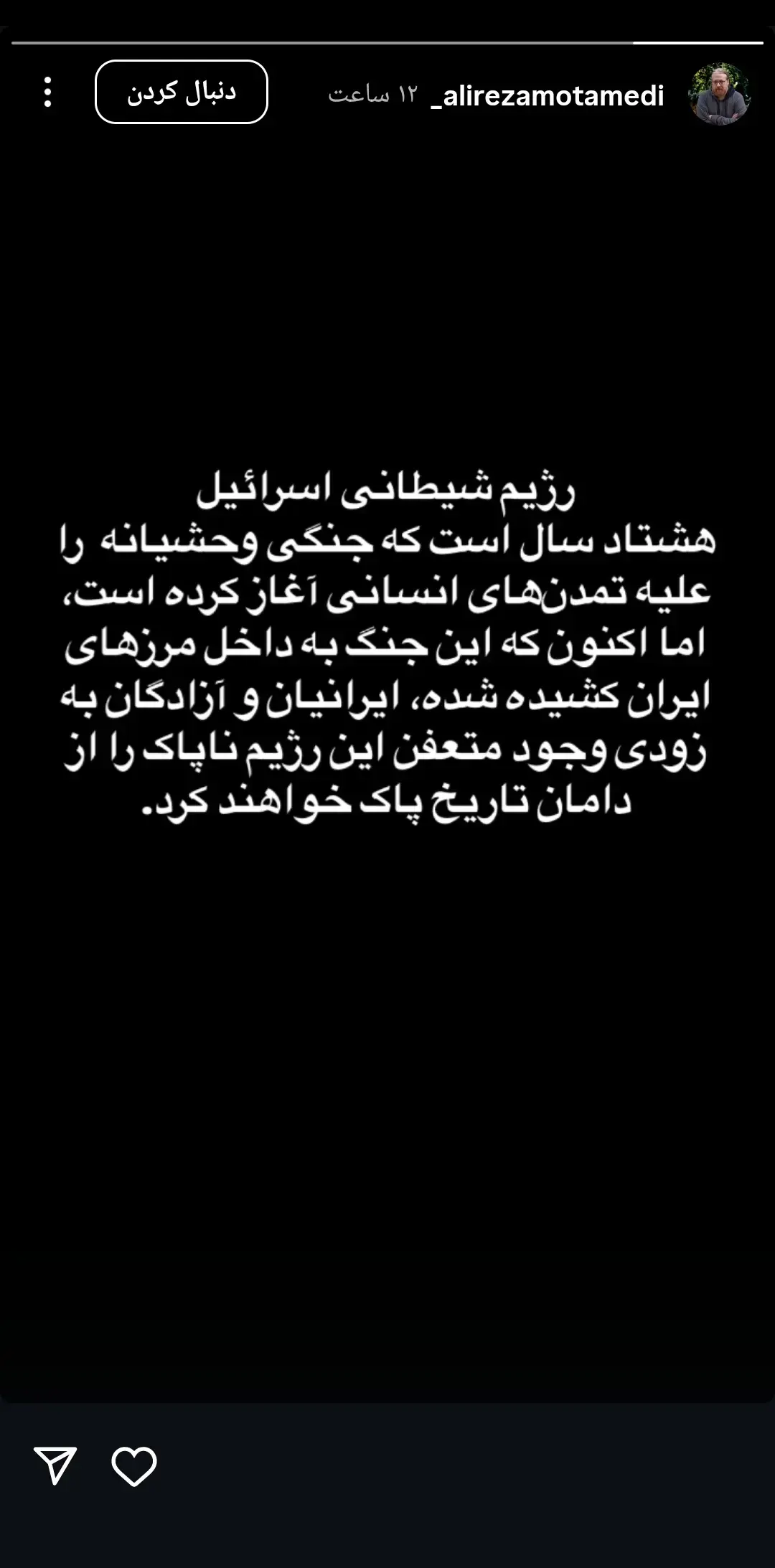 واکنش هنرمندان به حملات متجاوزانه رژیم صهیونیستی