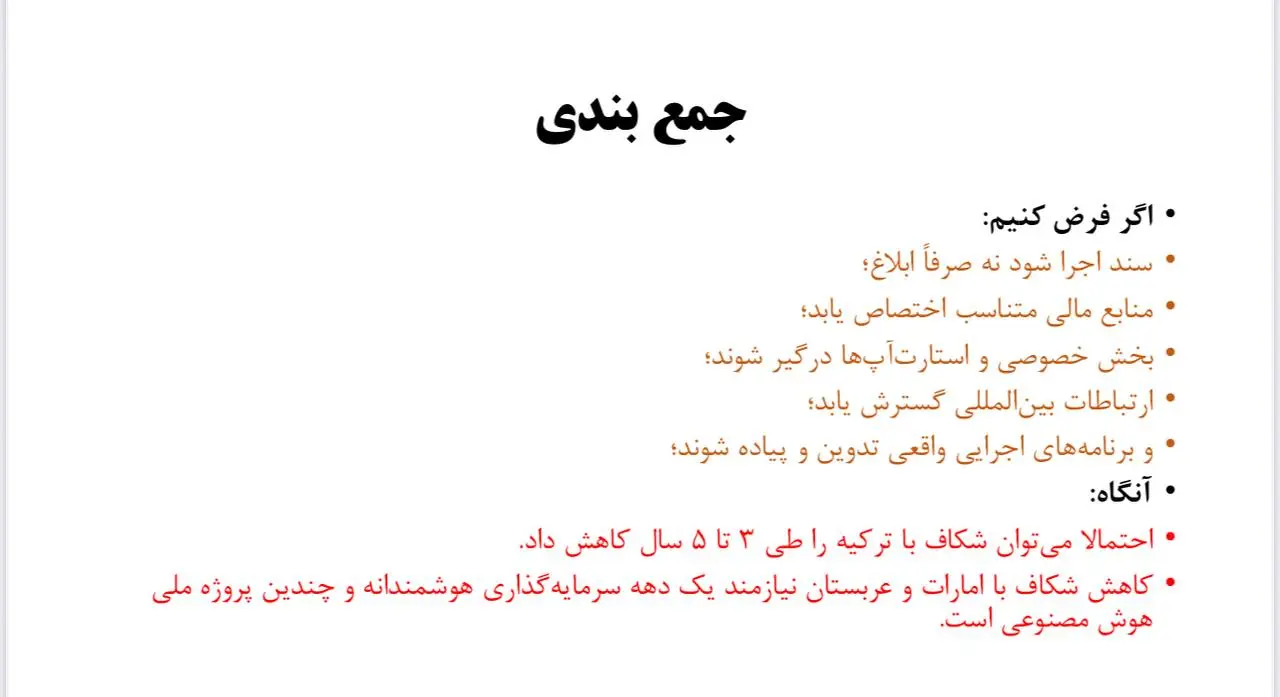 حسابی عقبیم و ضمنا خوابیم!
